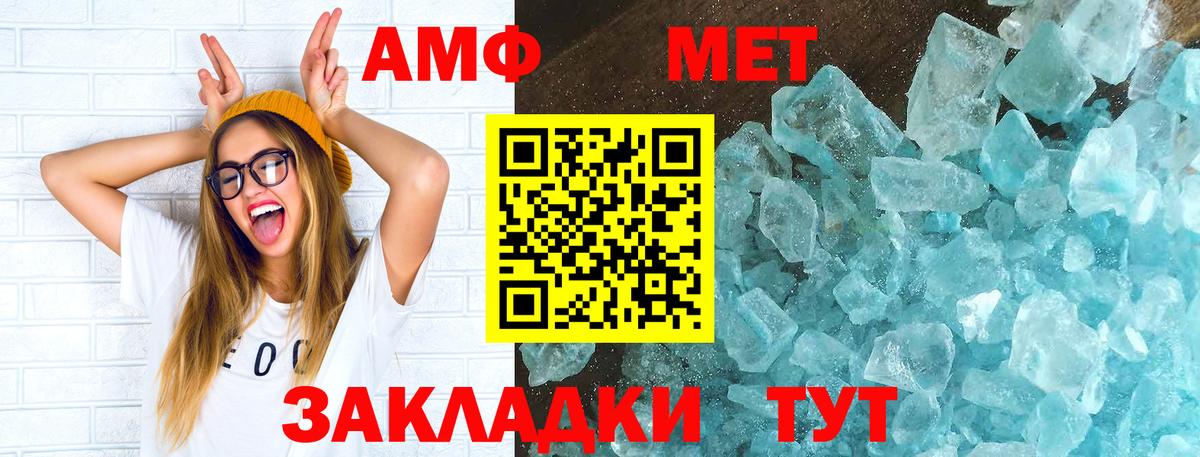 АМФЕТАМИН 98% Кириши