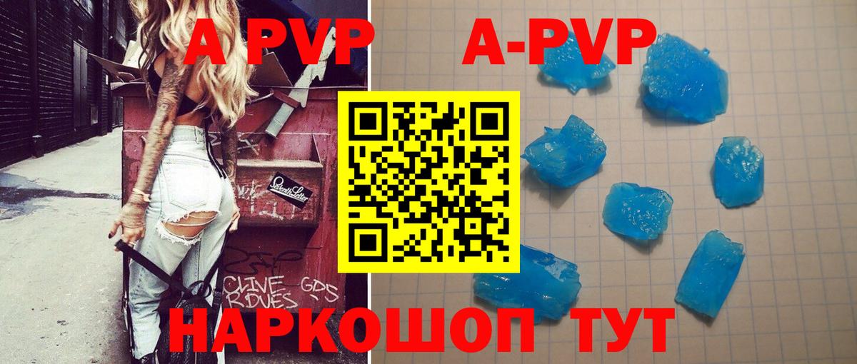 A PVP СК КРИС  Вход с VPN  купить  цена  Альфа ПВП VHQ  Кириши 