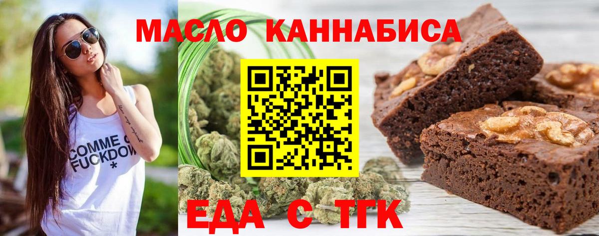 Кириши  Cannafood конопля  Вход с VPN 