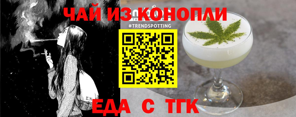 Cannafood марихуана Кириши