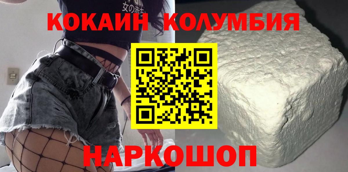 COCAIN VHQ Кириши
