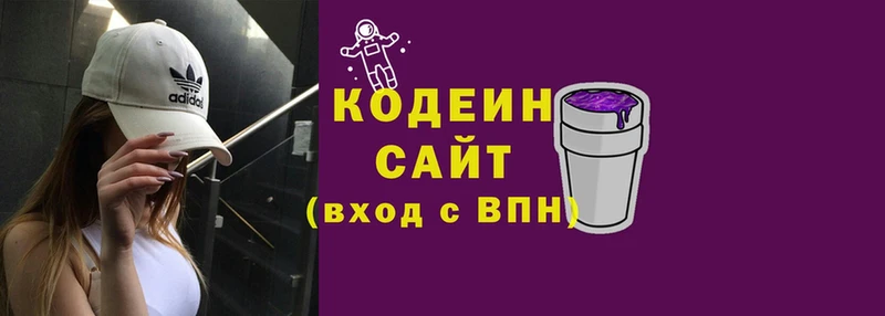 Кодеиновый сироп Lean напиток Lean (лин)  что такое наркотик  Кириши 