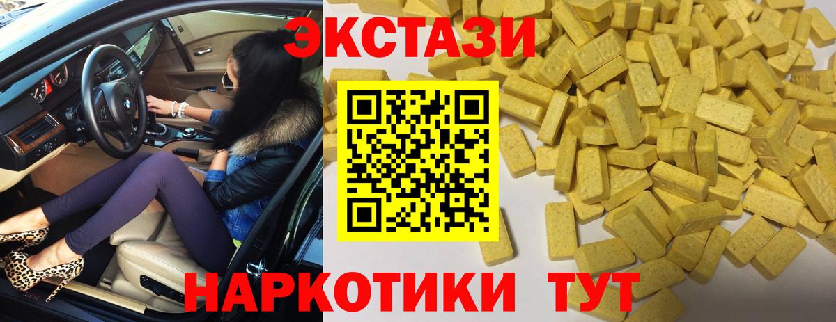 Экстази Дубай  Ecstasy 300 mg  ЭКСТАЗИ  ссылка на мегу зеркало  Кириши  Вход с VPN 