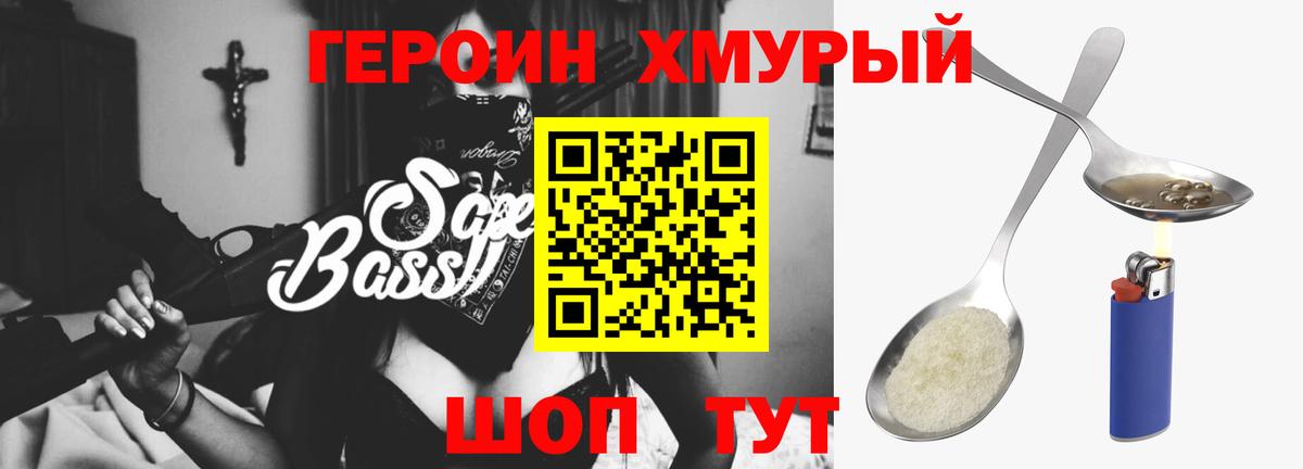 Кириши  ГЕРОИН VHQ  Вход с VPN 