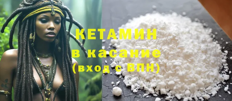 Кетамин ketamine  OMG как зайти  Кириши 