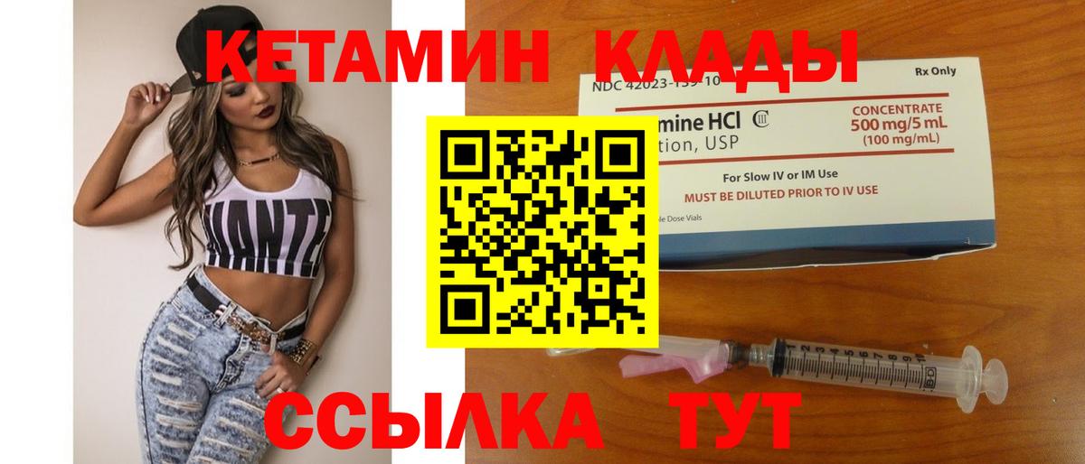 Кетамин ketamine  Вход с VPN  Кетамин VHQ  Кириши 