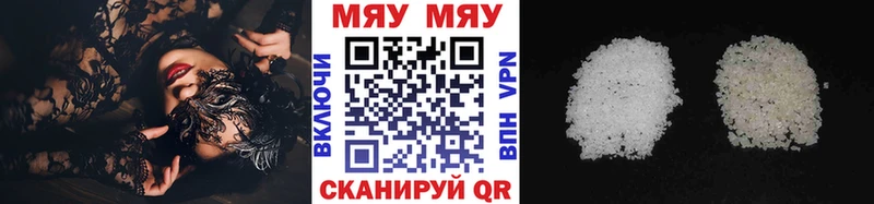 МЯУ-МЯУ мука  как найти наркотики  Кириши 