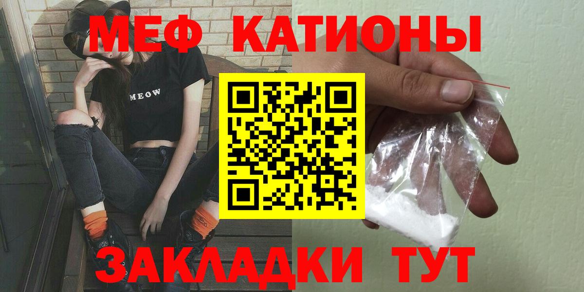 Мефедрон  Вход с VPN  Меф мяу мяу  Кириши  МЕФ 4 MMC  МЯУ-МЯУ 