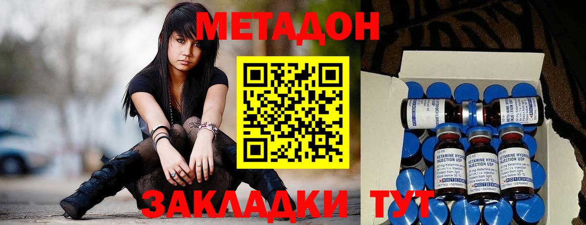 Кириши  МЕТАДОН белоснежный  Вход с VPN  Метадон мёд 