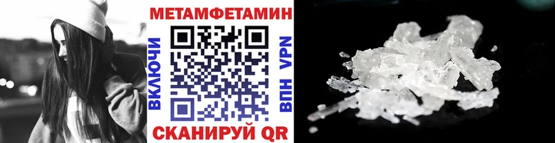 mega ссылка  Кириши  МЕТАМФЕТАМИН Methamphetamine 