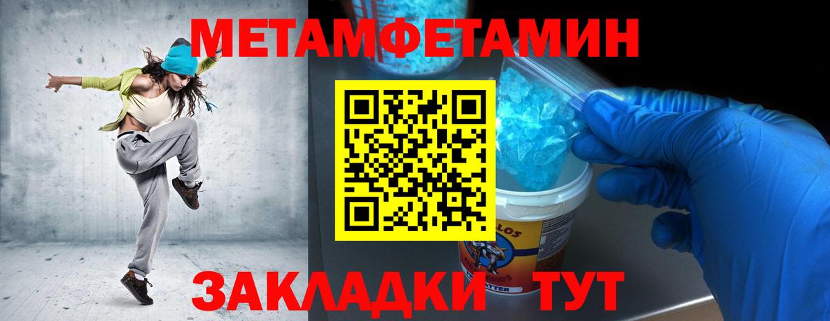 МЕТАМФЕТАМИН Methamphetamine  МЕТАМФЕТАМИН Methamphetamine  Вход с VPN  Кириши 