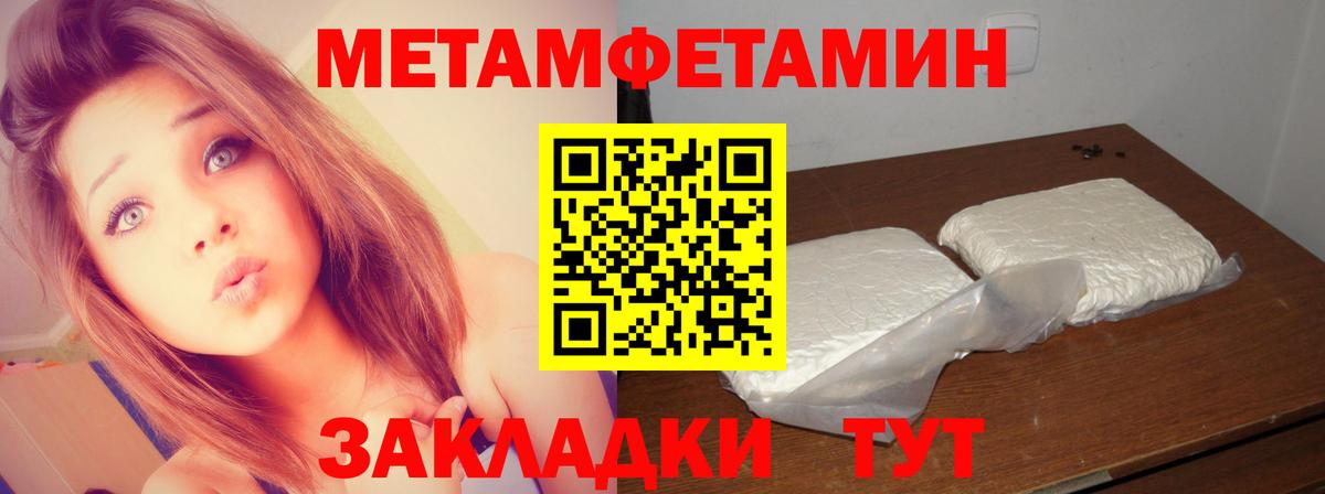 Первитин витя Кириши