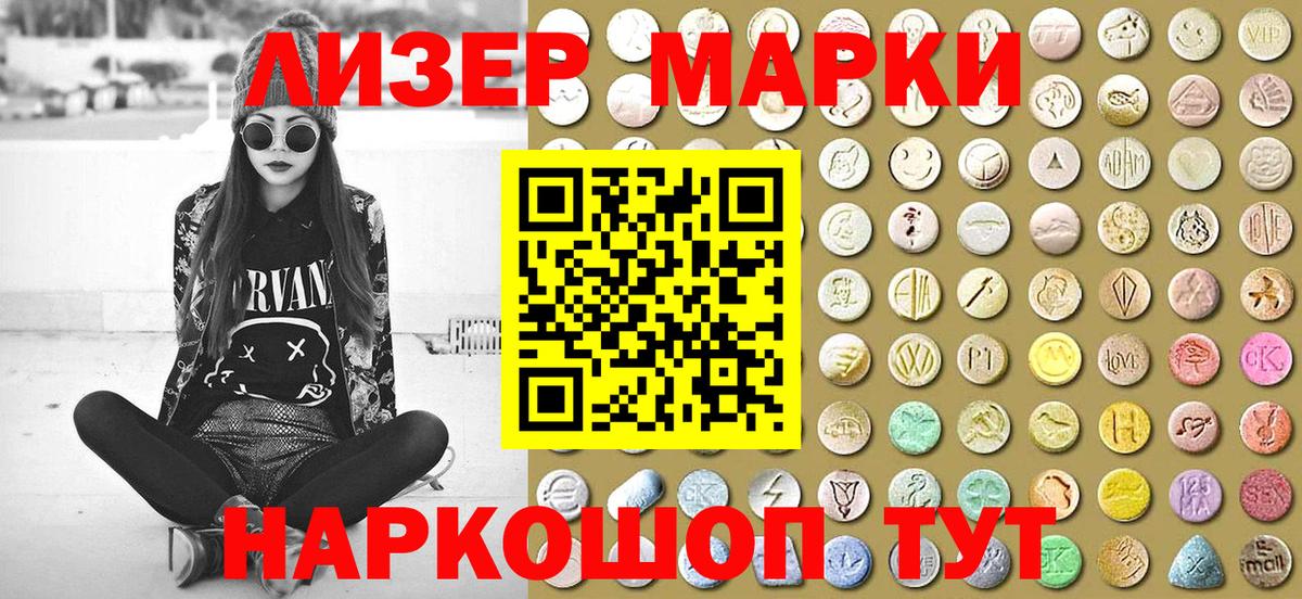 Кириши  Наркотические марки 1,5мг  Вход с VPN 