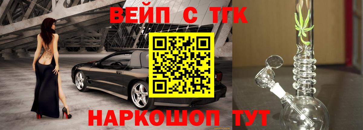 ТГК концентрат  ТГК THC oil  Кириши  где можно купить наркотик  Вход с VPN 